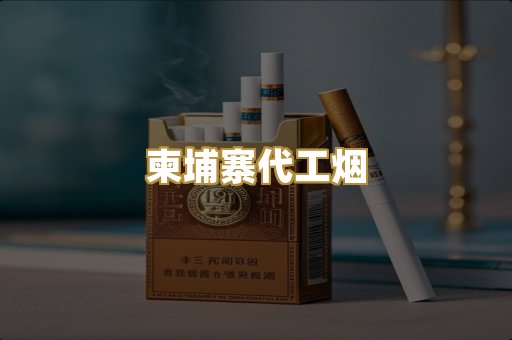 越代爆珠系列